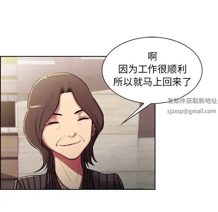保姆调教中 - 第6话 - page 22