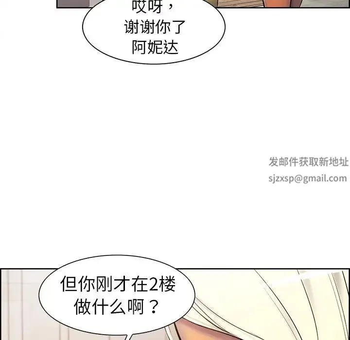 保姆调教中 - 第6话 - page 24
