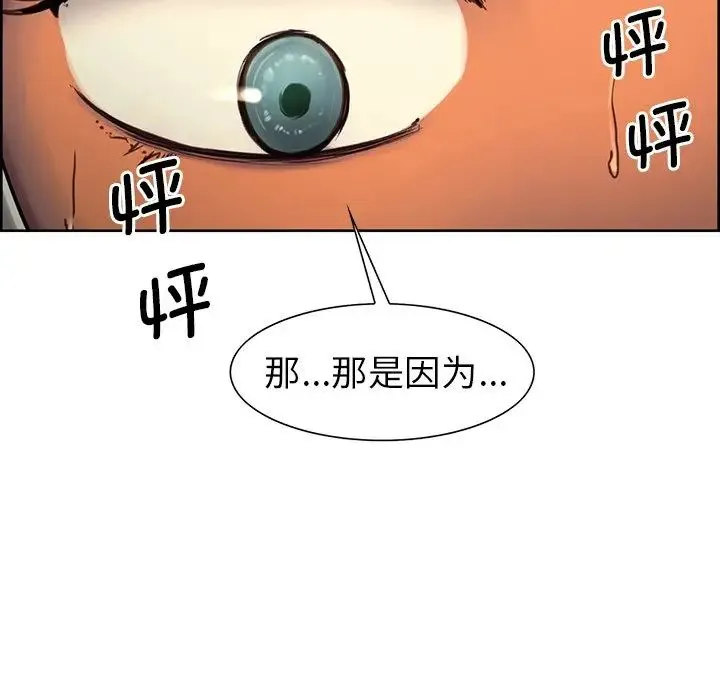 保姆调教中 - 第6话 - page 31