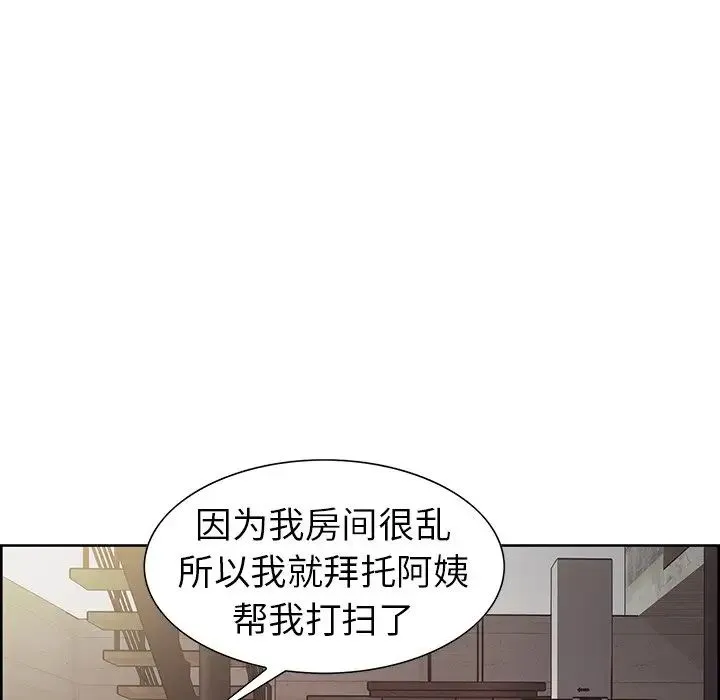 保姆调教中 - 第6话 - page 32