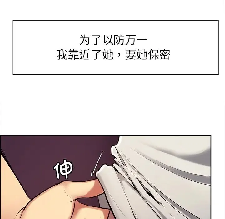 保姆调教中 - 第6话 - page 35