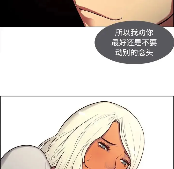 保姆调教中 - 第6话 - page 42