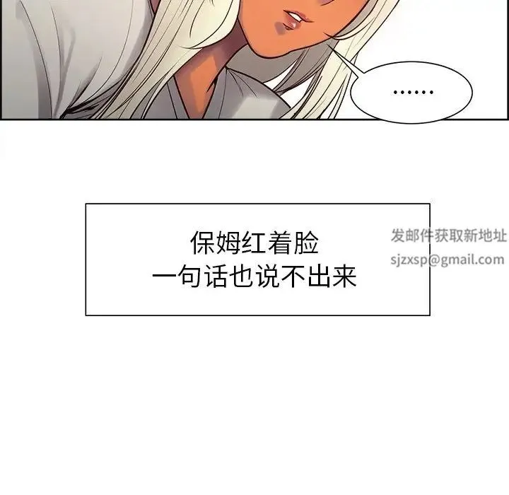 保姆调教中 - 第6话 - page 43