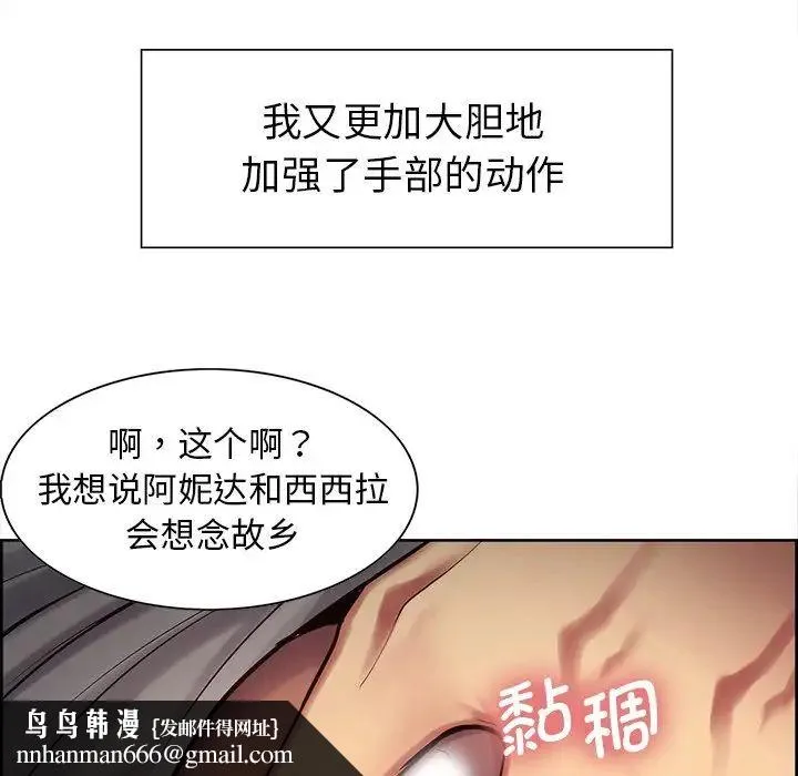 保姆调教中 - 第6话 - page 45