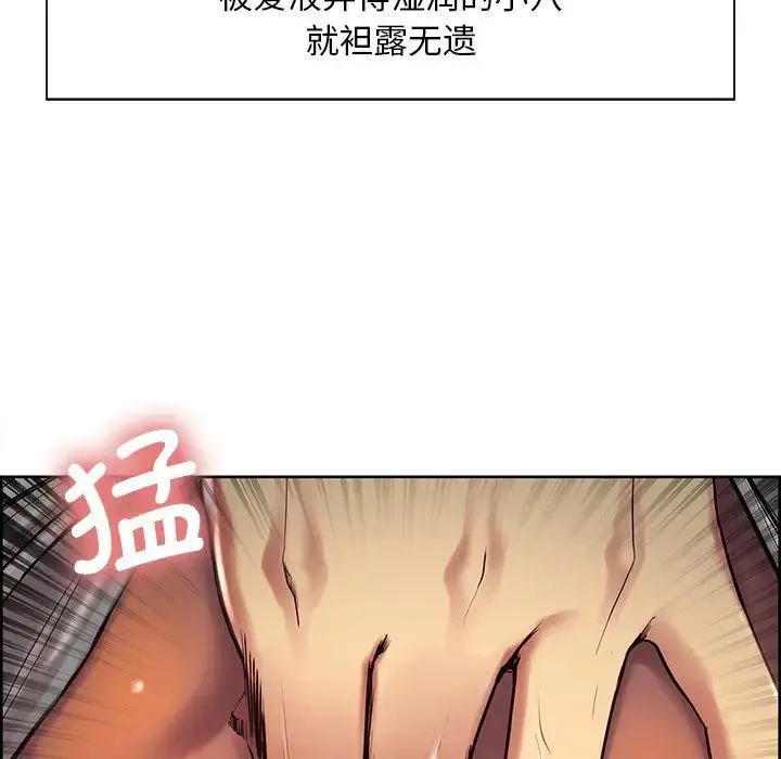 保姆调教中 - 第6话 - page 47