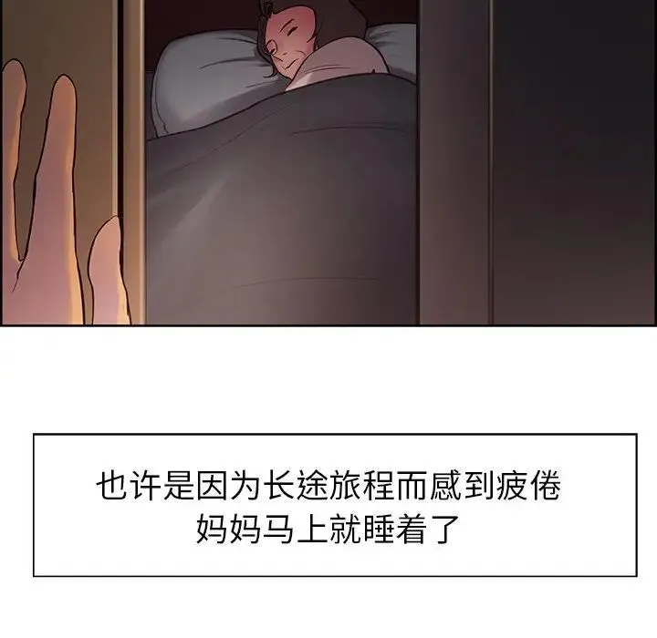 保姆调教中 - 第6话 - page 62