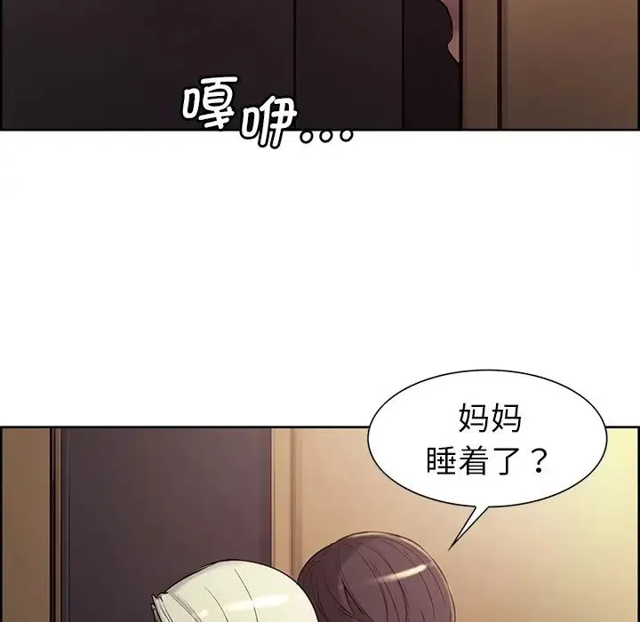 保姆调教中 - 第6话 - page 65