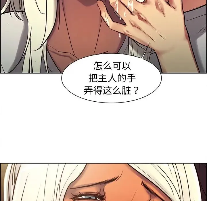 保姆调教中 - 第6话 - page 80