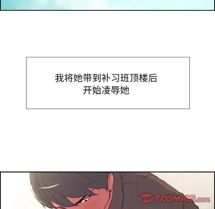 保姆调教中 - 第23話 - page 6