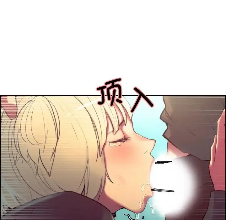 保姆调教中 - 第23話 - page 12