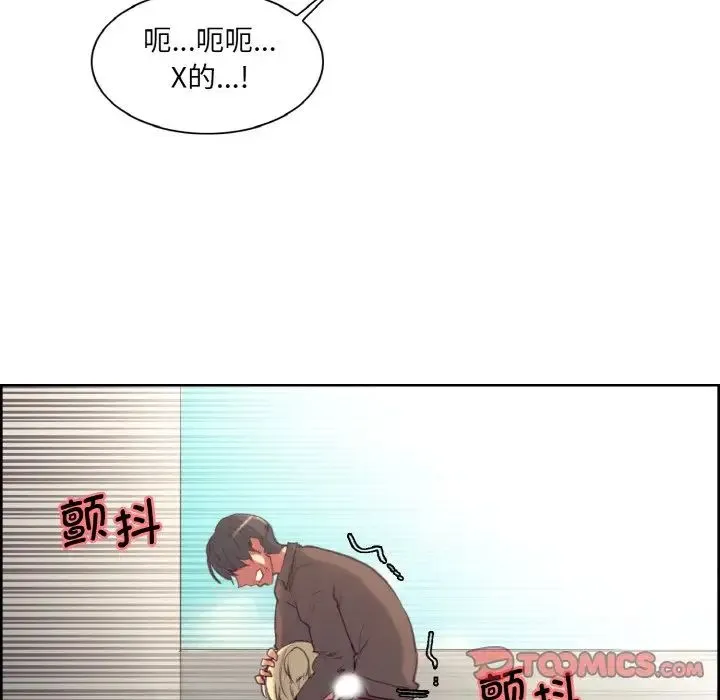 保姆调教中 - 第23話 - page 14