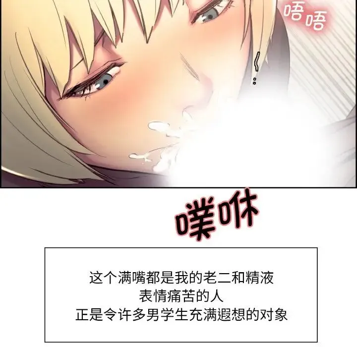 保姆调教中 - 第23話 - page 16
