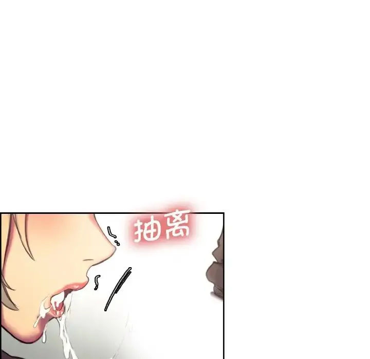 保姆调教中 - 第23話 - page 17