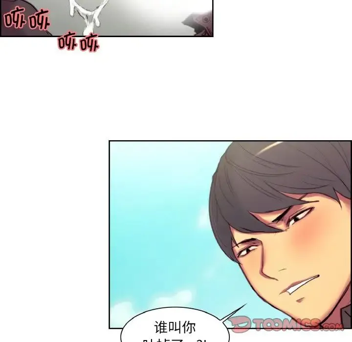 保姆调教中 - 第23話 - page 18