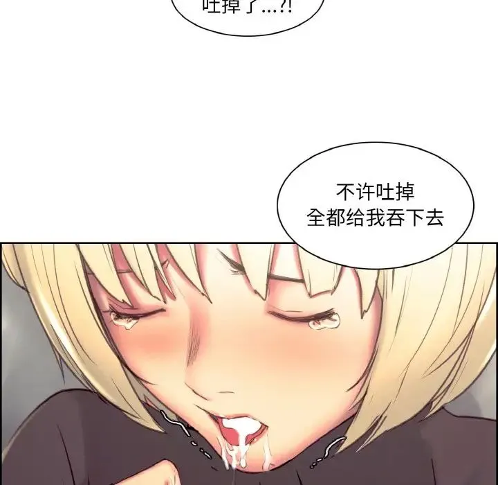 保姆调教中 - 第23話 - page 19