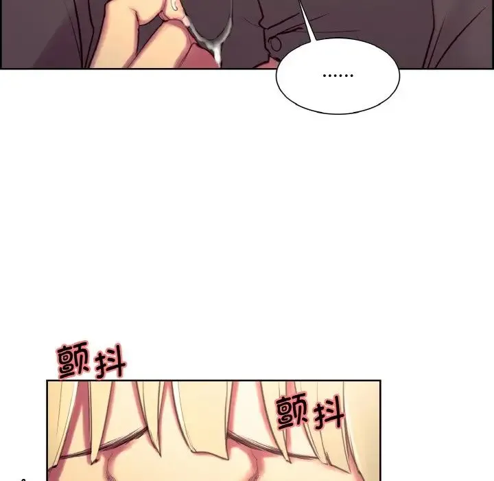 保姆调教中 - 第23話 - page 20