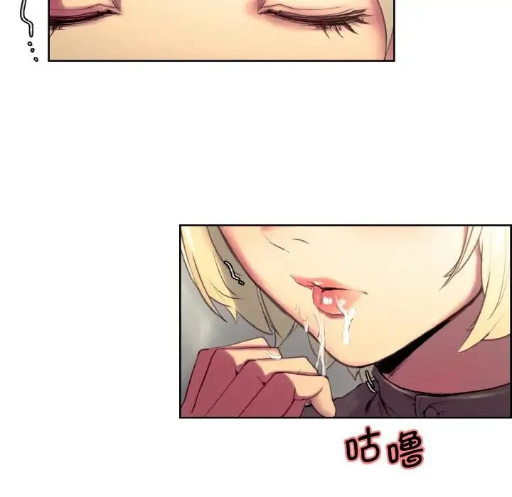 保姆调教中 - 第23話 - page 21