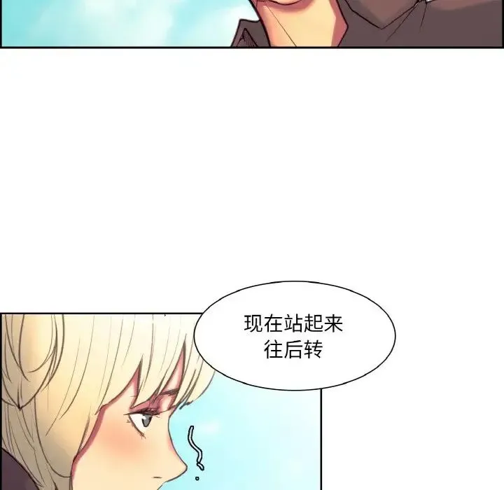 保姆调教中 - 第23話 - page 23