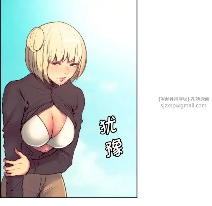 保姆调教中 - 第23話 - page 27