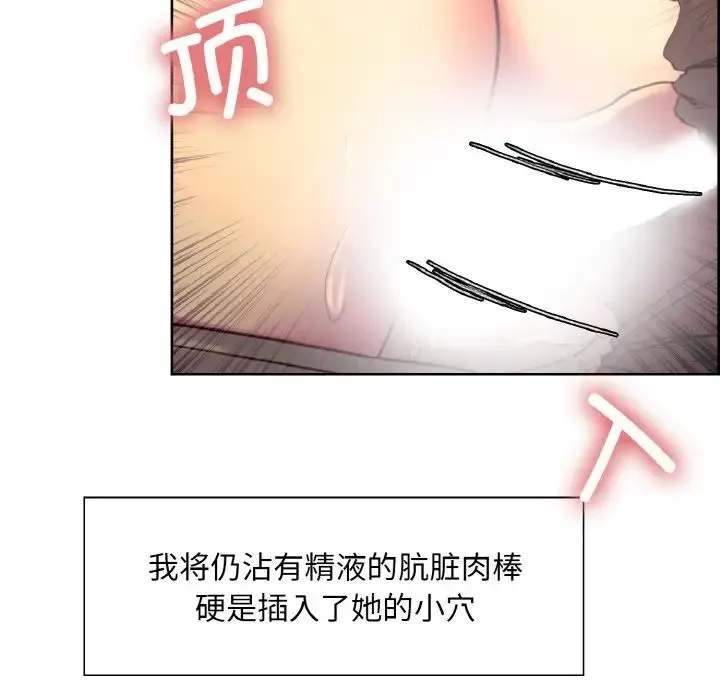 保姆调教中 - 第23話 - page 33