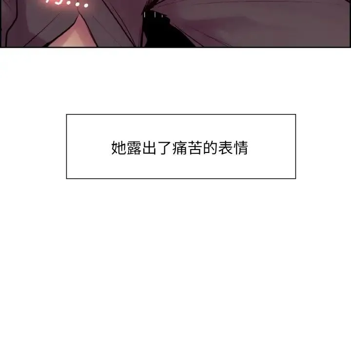 保姆调教中 - 第23話 - page 35