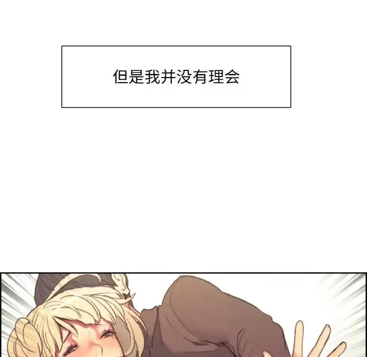 保姆调教中 - 第23話 - page 37