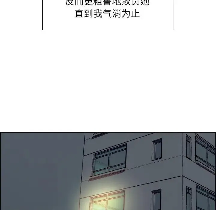 保姆调教中 - 第23話 - page 39