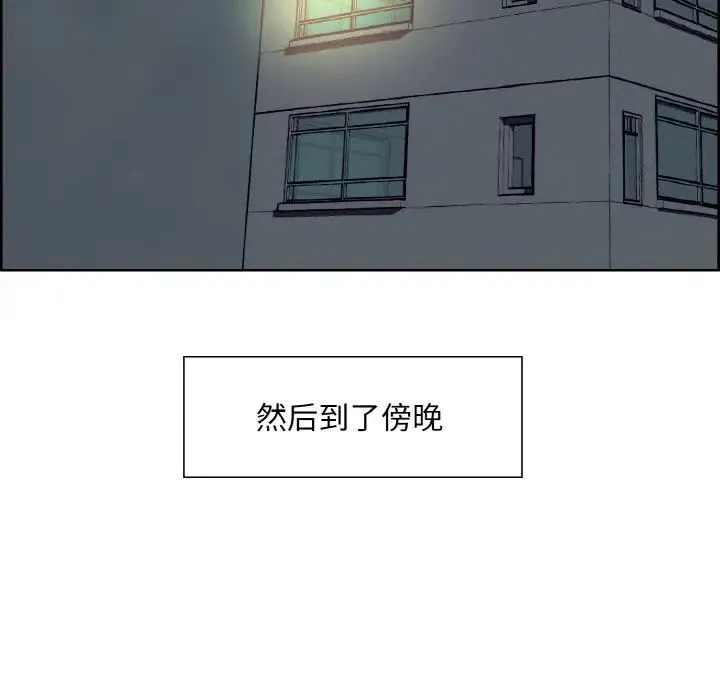 保姆调教中 - 第23話 - page 40