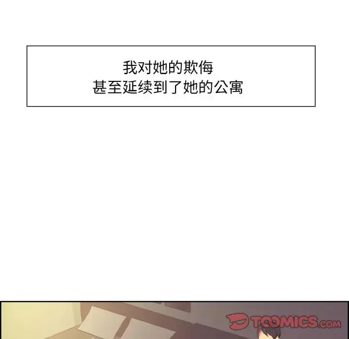 保姆调教中 - 第23話 - page 42