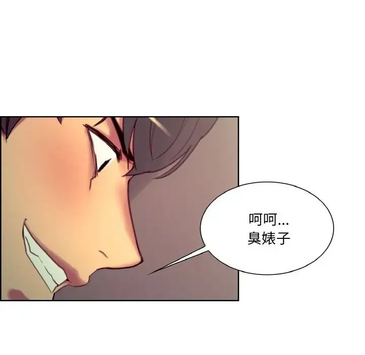 保姆调教中 - 第23話 - page 48