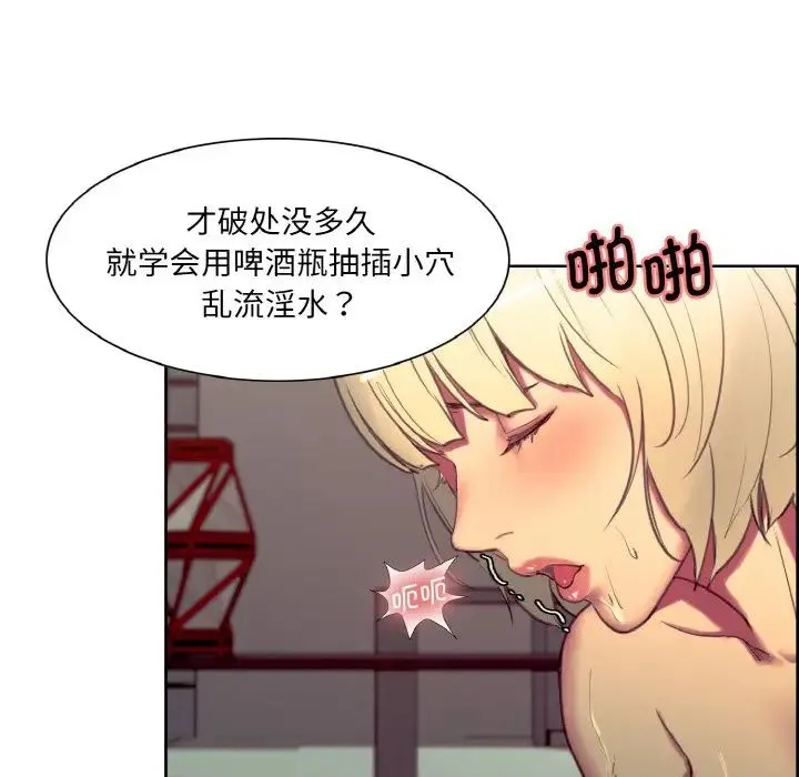保姆调教中 - 第23話 - page 49