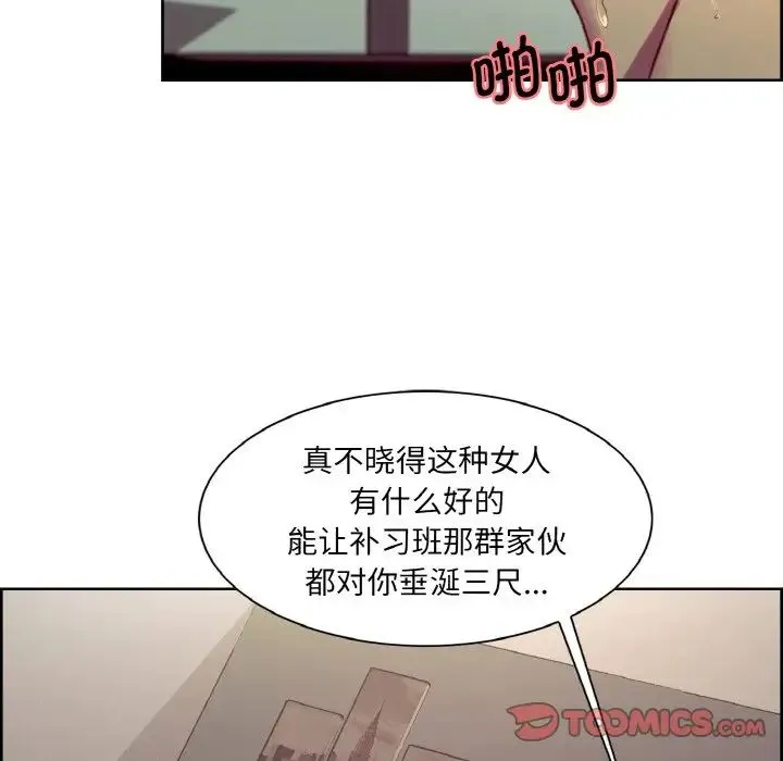 保姆调教中 - 第23話 - page 50