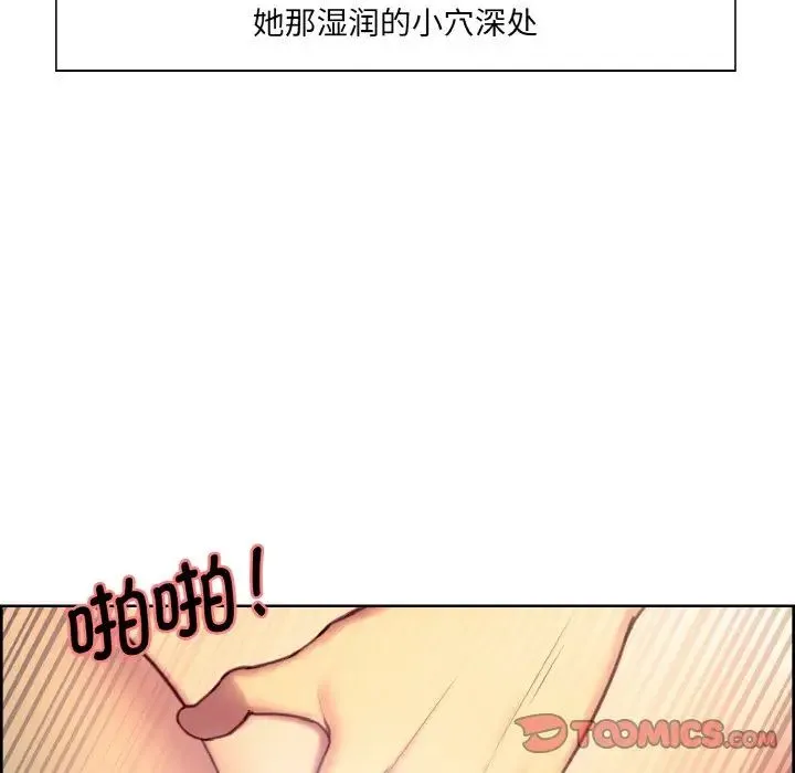 保姆调教中 - 第23話 - page 58