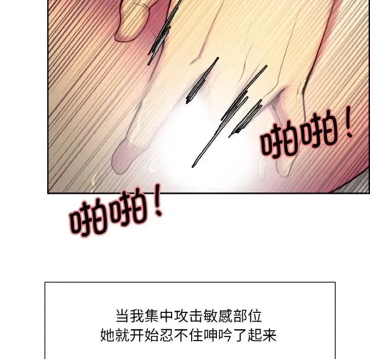 保姆调教中 - 第23話 - page 61