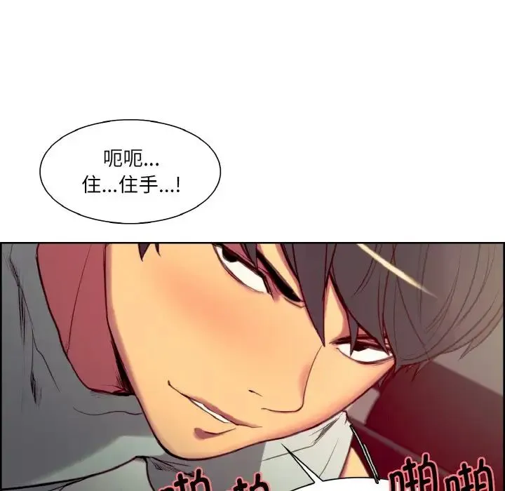 保姆调教中 - 第23話 - page 65
