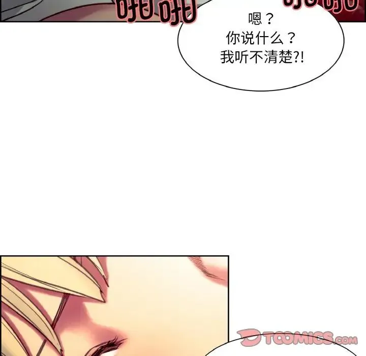 保姆调教中 - 第23話 - page 66