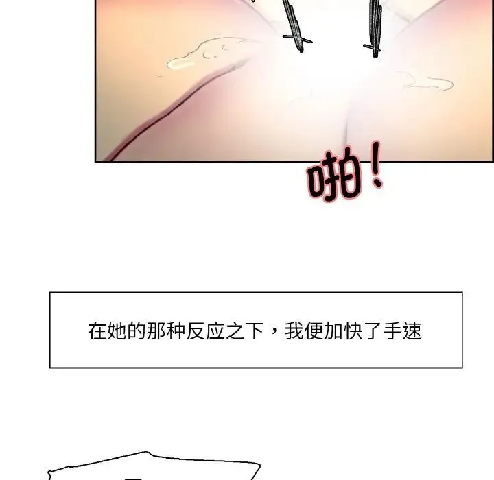 保姆调教中 - 第23話 - page 68