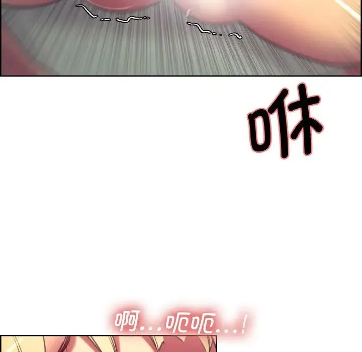 保姆调教中 - 第23話 - page 72