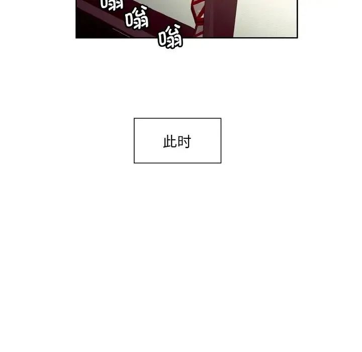 保姆调教中 - 第23話 - page 80