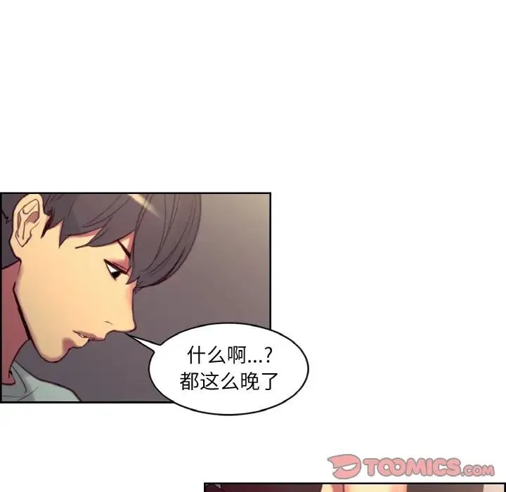 保姆调教中 - 第23話 - page 82