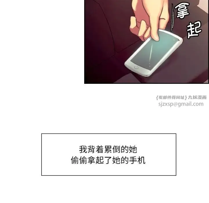 保姆调教中 - 第23話 - page 83