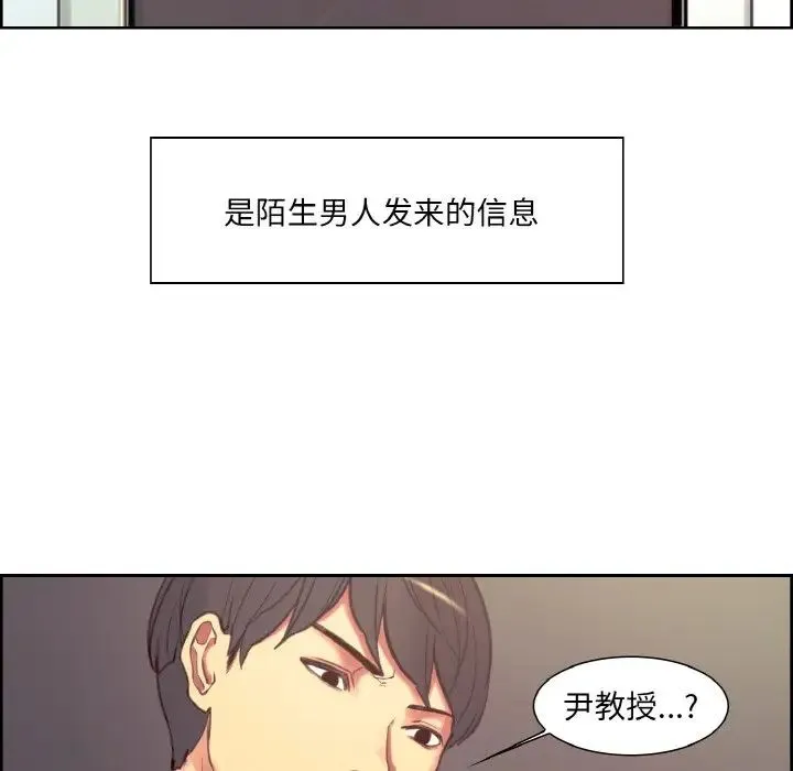 保姆调教中 - 第23話 - page 85
