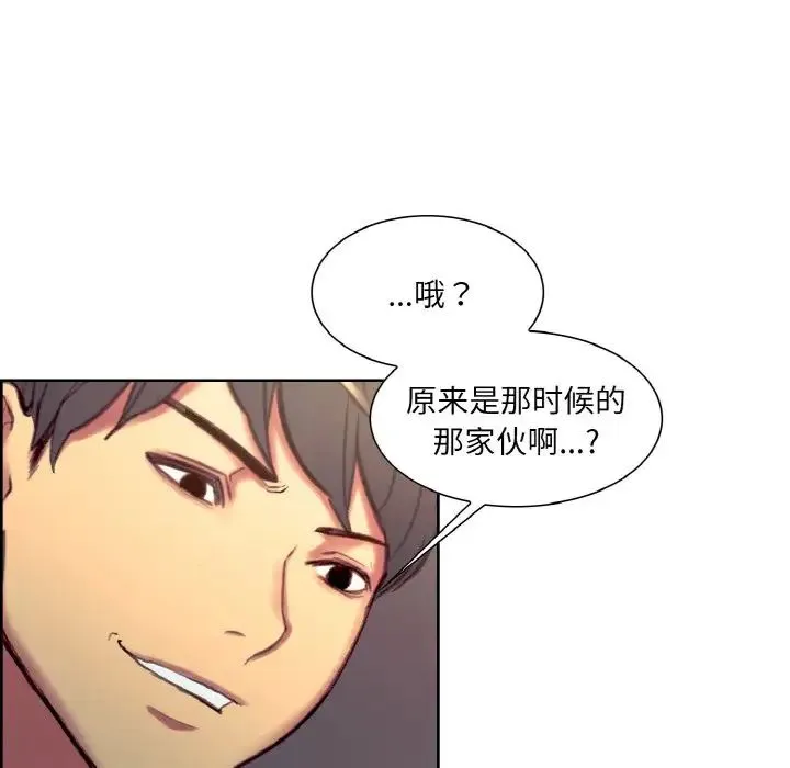 保姆调教中 - 第23話 - page 88