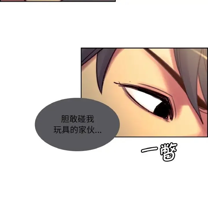 保姆调教中 - 第23話 - page 89