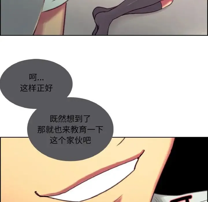 保姆调教中 - 第23話 - page 91