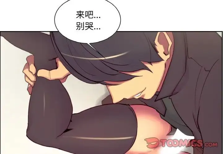 保姆调教中 - 第20話 - page 2