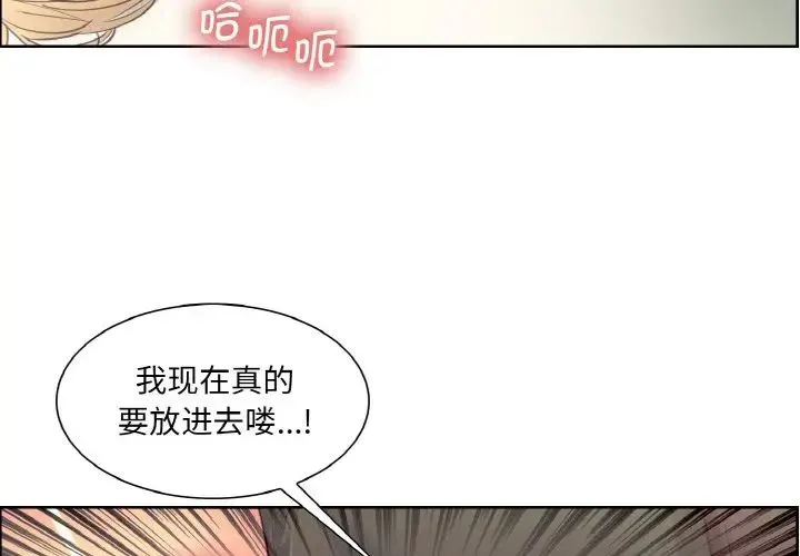 保姆调教中 - 第20話 - page 4