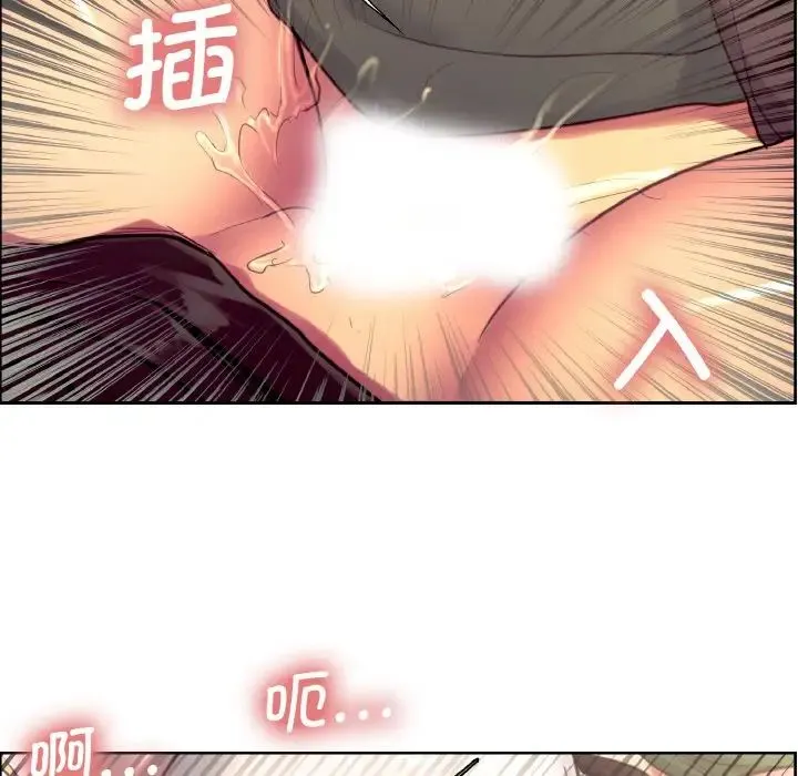 保姆调教中 - 第20話 - page 5