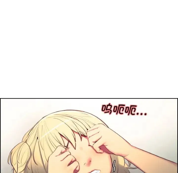 保姆调教中 - 第20話 - page 12
