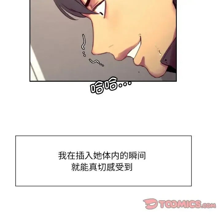 保姆调教中 - 第20話 - page 14